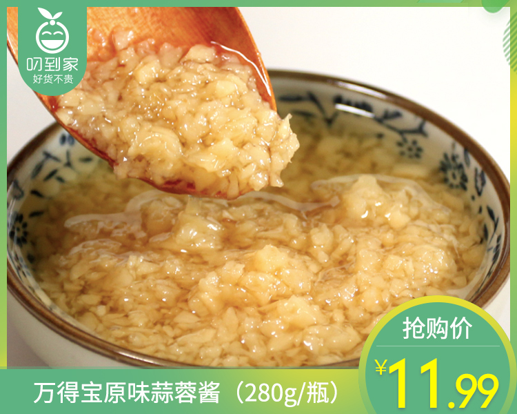 万得宝原味蒜蓉酱（280g/瓶）生产日期: 12月