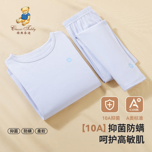 【90-140】【精典泰迪】男童秋冬款保暖内衣套装 商品图3