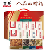 八品山珍礼 商品缩略图0