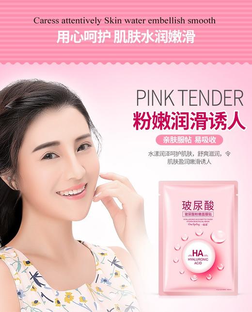 妆字号  玻尿酸柔嫩面膜贴  10片/盒效期20280422 商品图10