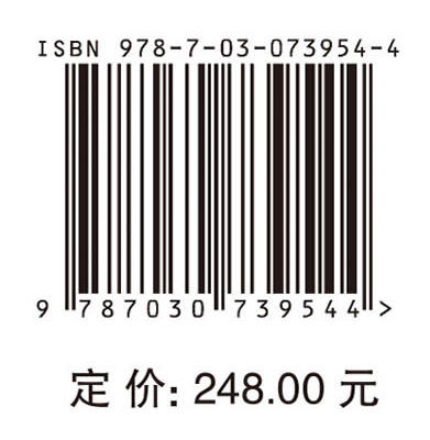 物理无机化学：反应、机理和应用 商品图4