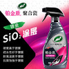 龟牌（Turtle Wax）汽车镀膜剂铂金盾日护聚合瓷车漆车衣养护镀瓷封釉500ml 120110 商品缩略图7