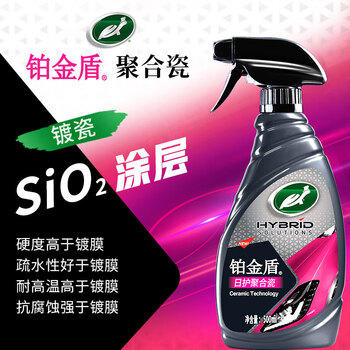 龟牌（Turtle Wax）汽车镀膜剂铂金盾日护聚合瓷车漆车衣养护镀瓷封釉500ml 120110 商品图7
