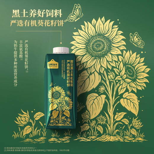 【自营】认养一头牛A2β-酪蛋白有机纯牛奶250ml*10瓶*两箱装（黑土限定包装） 商品图3