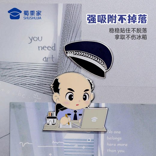 【实付满199送钥匙扣】【因公致秃J察冰箱贴】蜀黍元素冰箱贴创意日用锌合金磁吸贴礼盒装 商品图3