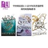 【中商原版】空中的民俗1-3 语风之灵 青少年读者选择奖 纽约时报畅销书 英文原版 三本套装 The Folk of the Air 商品缩略图0