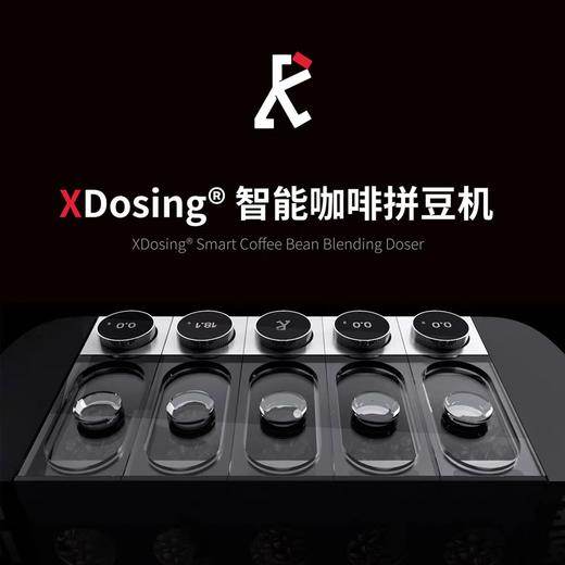 REDXKEY XDosingG1智能咖啡拼豆机 快速稳定定量出豆精品咖啡拼配 商品图1