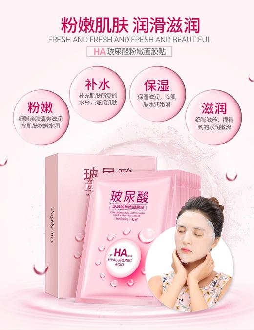 妆字号  玻尿酸柔嫩面膜贴  10片/盒效期20280422 商品图12