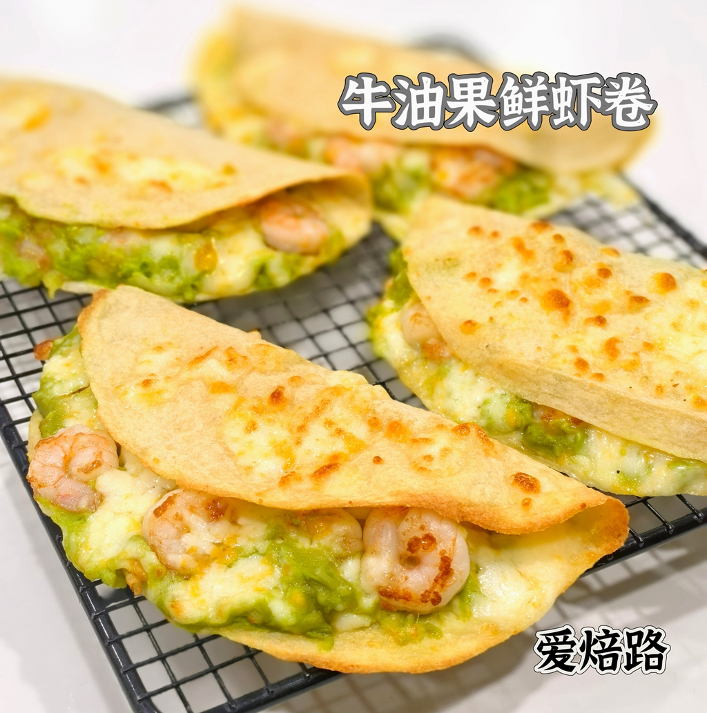 牛油果鲜虾卷饼 无麸质生酮