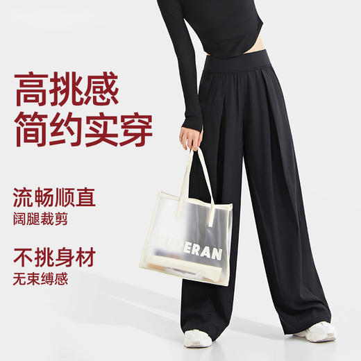 【3~5天发货】跃牌【美度空间】系列 SZ凉感防晒瑜伽长裤女夏季薄款高腰阔腿直筒裤子ADCK1601 商品图0