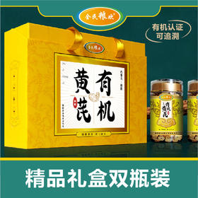 【自营】全民粮欢 有机黄芪罐装 礼盒装 100g*2罐