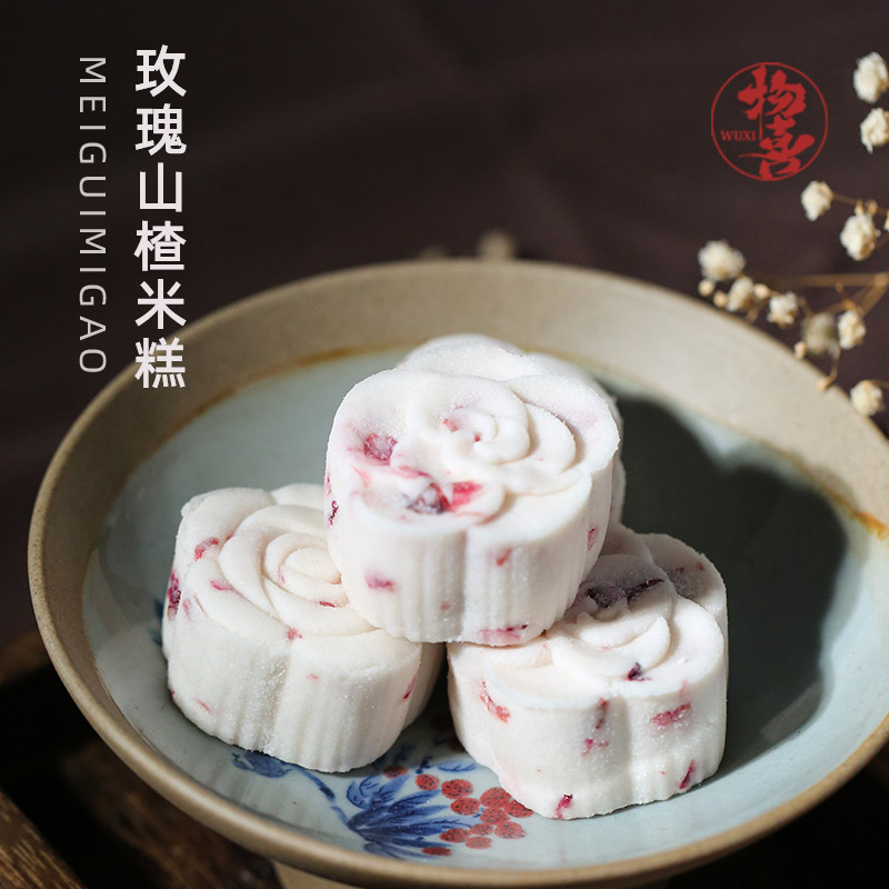 茶食·玫瑰山楂米糕 150g/6枚 中式糕点 短保20天 （金华中通发货）