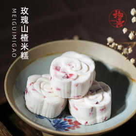 茶食·玫瑰山楂米糕 150g/6枚 中式糕点 短保20天 （金华中通发货）