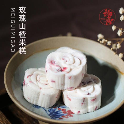 茶食·玫瑰山楂米糕 150g/6枚 中式糕点 短保20天 （金华中通发货） 商品图0