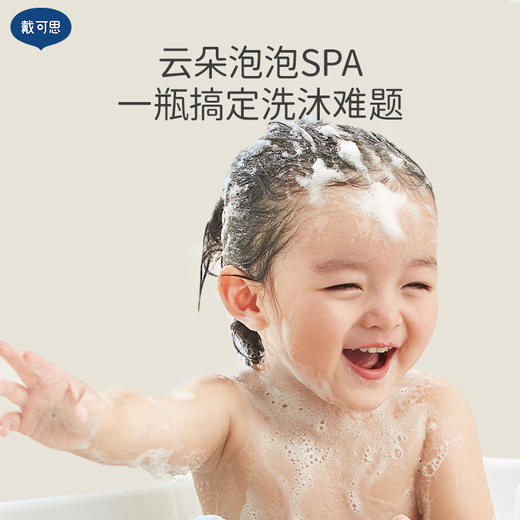 戴可思新生儿必备三件套|婴儿金盏花洗发沐浴泡泡120ml+润肤油80ml+婴儿冰沙面霜38g♥ 商品图4