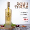 热卖中！！【法国原瓶进口】Rusanger露仙格·爱人18珍藏干白葡萄酒 商品缩略图9