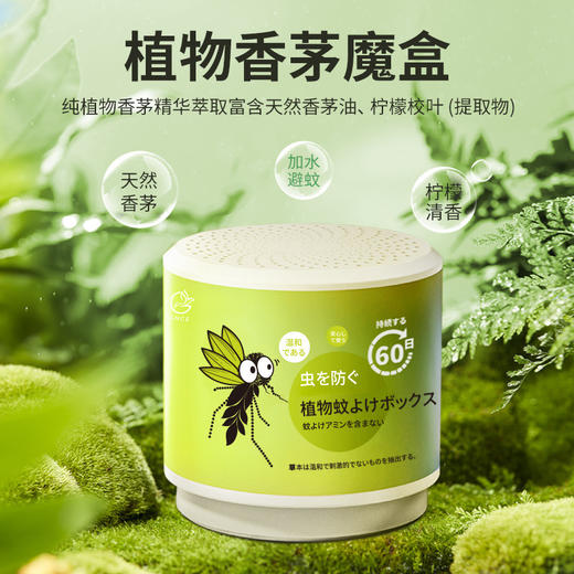 【植物萃取，避蚊虫更放心！】植物香茅魔盒 防蚊虫驱蚊凝胶魔盒 驱蚊魔盒 室内学生宿舍防蚊魔盒-QA 商品图1