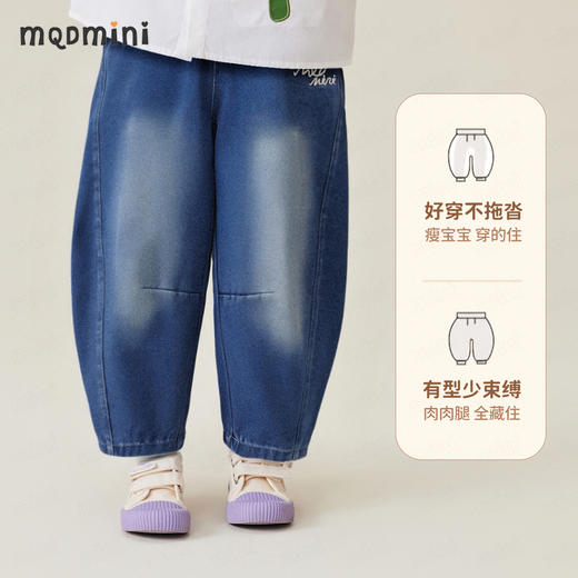 【90-140】【MQDmini】儿童春秋款休闲牛仔裤裤子 商品图3