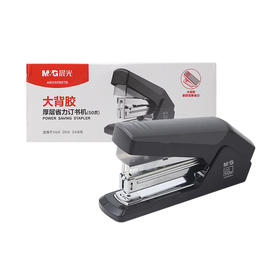 【TXD】晨光厚层省力订书机（50页)混色 ABS92897
