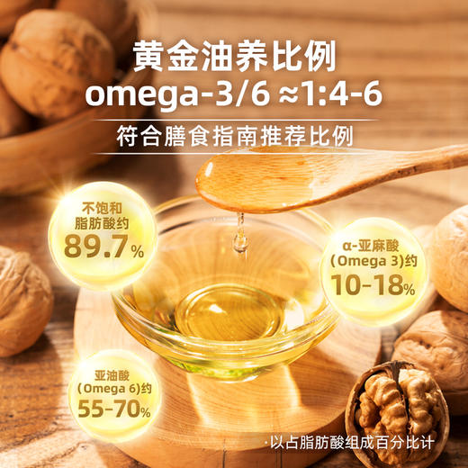 有机核桃油 ｜黄金油养比  低温冷榨  190°以上烟点 | 公平贸易 * Organic walnut oil 商品图1