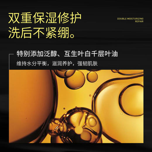 SYNIA西尼男士清新净爽护理啫喱（MZY200） 商品图3