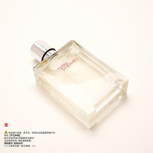 Hermes爱马仕 大地泠洌之水/霜冻大地香水 商品图4