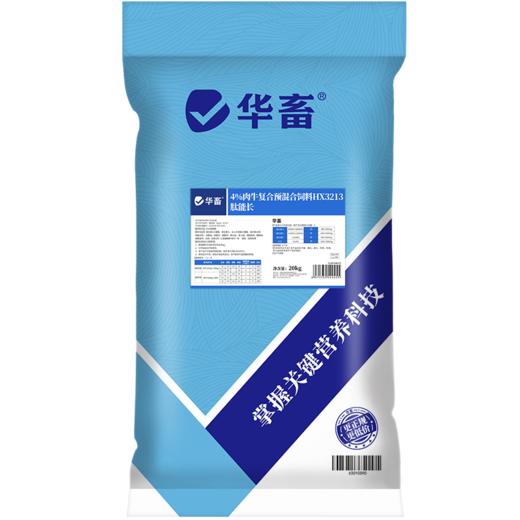 华畜牛肽能长（4%肉牛育肥）复合预混合饲料20kg猛吃猛涨 商品图8