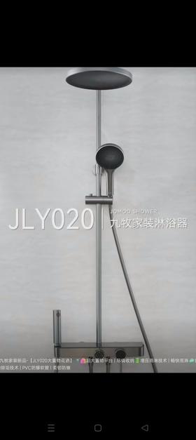 九牧 大花洒 JLY020 枪灰