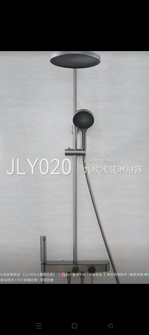 九牧 大花洒 JLY020 枪灰 商品图0