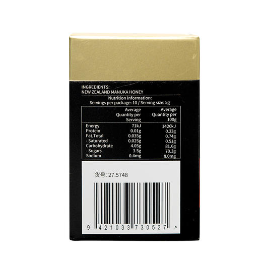 【便携】荷塔威UMF15+麦卢卡咔嚓蜜 * 14片/盒 新西兰进口 独立小包装 便携 自用&送礼皆宜 商品图1