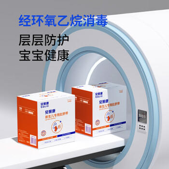 贝莱康(Balic) 婴儿肚脐带新生儿护脐带 脐带护理带 全棉纱布消毒10片 商品图0