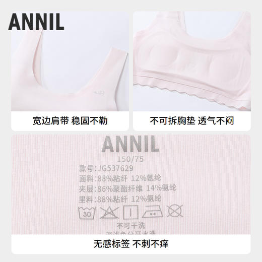 女童内衣两件装秋季新款安奈儿童装JG537629 商品图2