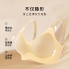 粉底液肤百搭无痕清凉透气内衣软支撑立体杯垫透气不闷热文胸罩一梦生香 商品缩略图4