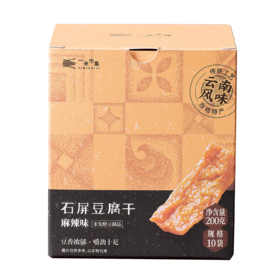 一米市集石屏豆腐干（麻辣味）