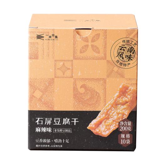 一米市集石屏豆腐干（麻辣味） 商品图0