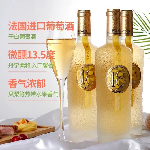 热卖中！！【法国原瓶进口】Rusanger露仙格·爱人18珍藏干白葡萄酒 商品图11