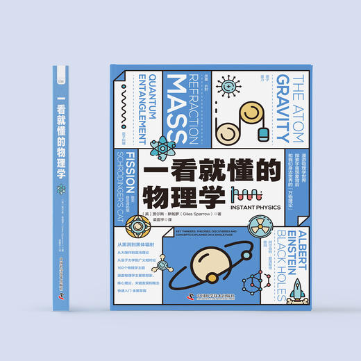 《一看就懂的物理学》 商品图1