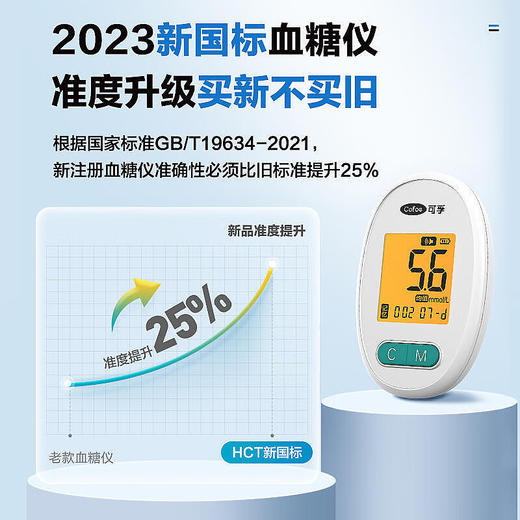 可孚逸敏新国标血糖试纸条家用血糖仪高精准测血糖的仪器正品 商品图2