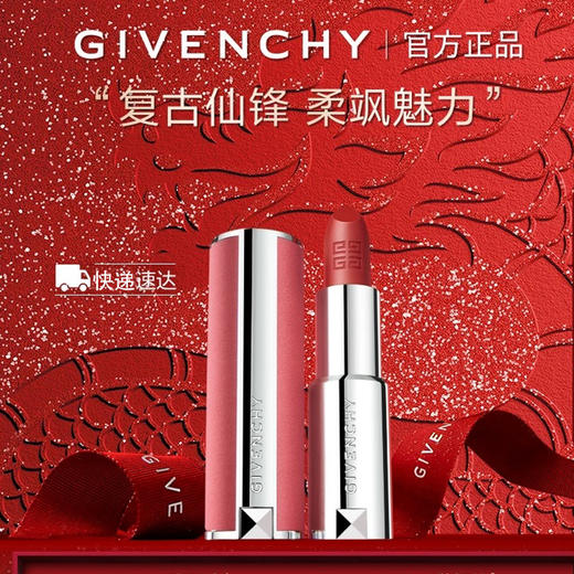 【女神节大促 限时特惠】GIVENCHY纪梵希口红四件套臻选礼盒1.5g*4支「内含：粉丝绒N37+粉丝绒N17+小羊皮N37+小羊皮N116」 商品图4