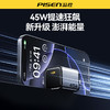 品胜 45W氮化镓闪电湃单口快速充电器Type-C快充头适用苹果16充电器iphone16e/ProMax/plus苹果华为三星手机插头 商品缩略图2