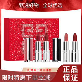 【女神节大促 限时特惠】GIVENCHY纪梵希口红四件套臻选礼盒1.5g*4支「内含：粉丝绒N37+粉丝绒N17+小羊皮N37+小羊皮N116」