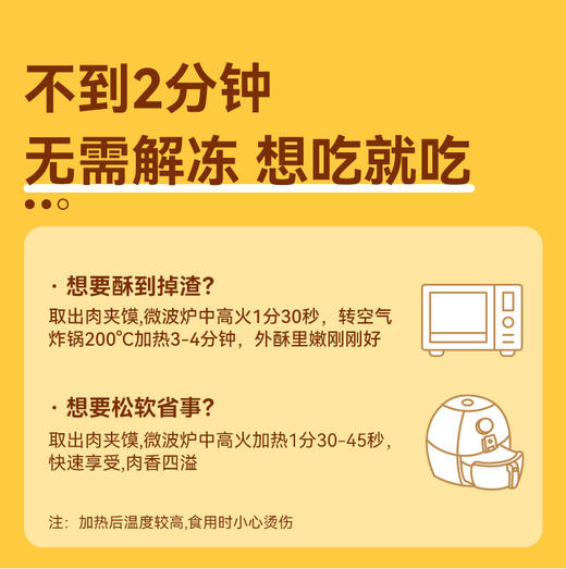 秒杀-酥皮腊汁肉夹馍120g*8袋【渠道】 商品图6