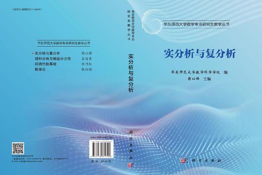 实分析与复分析 商品图3