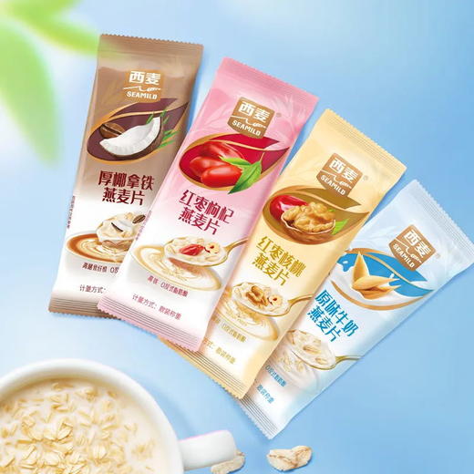 西麦燕麦片 小仙女的营养早餐，天天不重样 商品图4