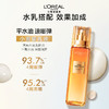 【欧莱雅】金致臻颜新花蜜胶原乳液110ml 商品缩略图2
