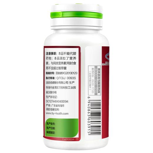 汤臣倍健 番茄红素维生素E软胶囊60粒 商品图1