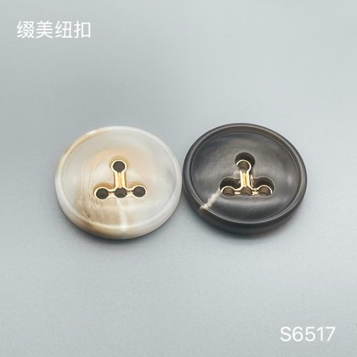 S6517(整包购买) 商品图0