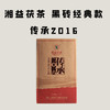 2016年 湘益 黑茶 传承2016 900g 商品缩略图0