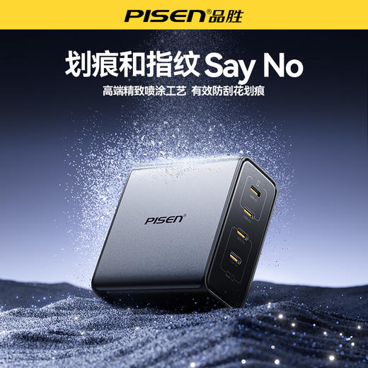 品胜 160W氮化镓闪电湃多口快速充电器套装4C Type-C数据线套装 笔记本充电器 商品图0