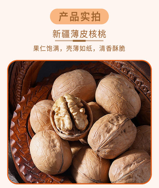 疆果乐新疆印象·坚果盛宴礼盒2143g(中号D款） 商品图1